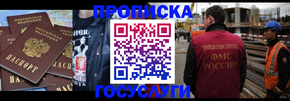 прописка от собственника в Берёзовском