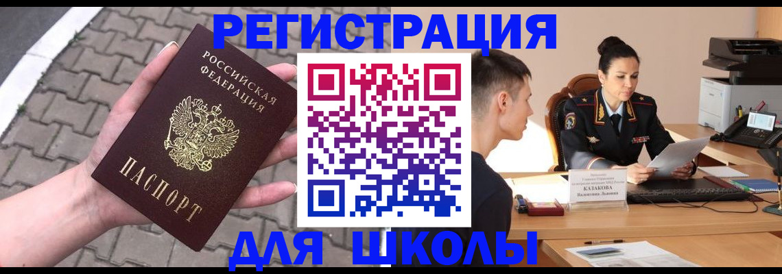 временная прописка в Берёзовском