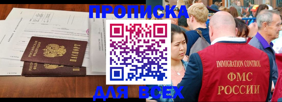 временная регистрация надежно в Берёзовском