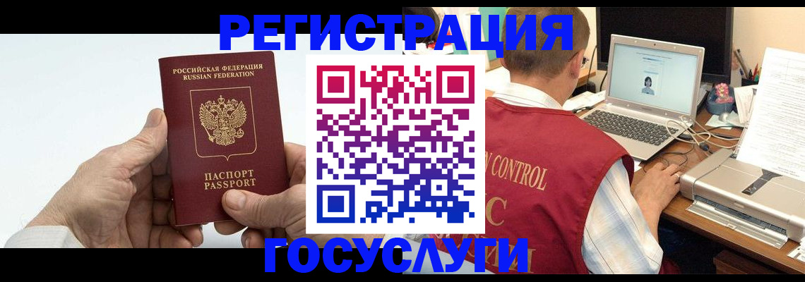 прописка для кредита в Берёзовском
