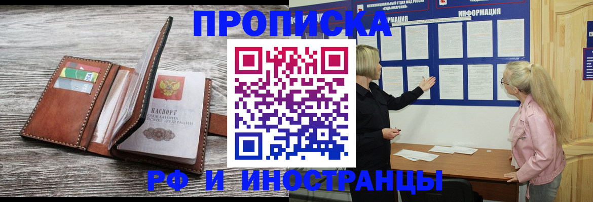 временная регистрация адрес в Берёзовском