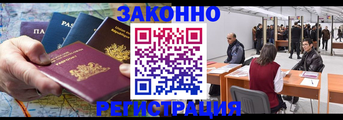 временная прописка в Берёзовском