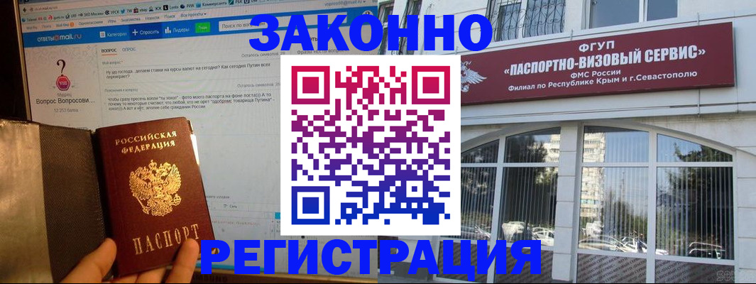 временная регистрация для всех в Берёзовском