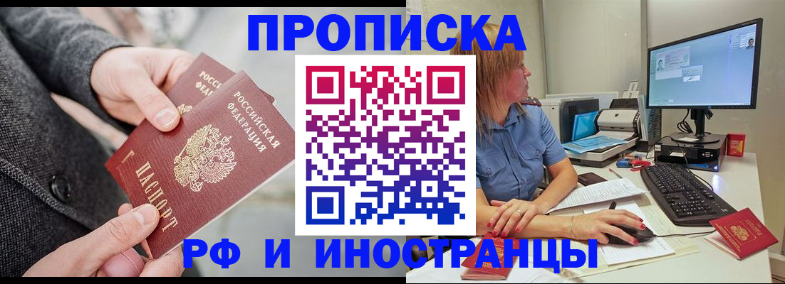 прописка для кредита в Берёзовском